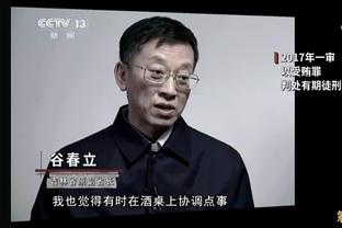 瓜帅：我们不是运气不好而是活该；对水晶宫丢球方式和对蓝军很像